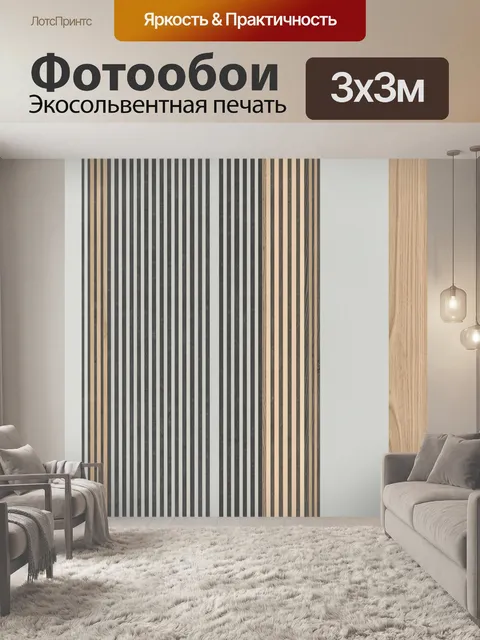 Фотообои Вертикальная графика в серо-бежевых тонах