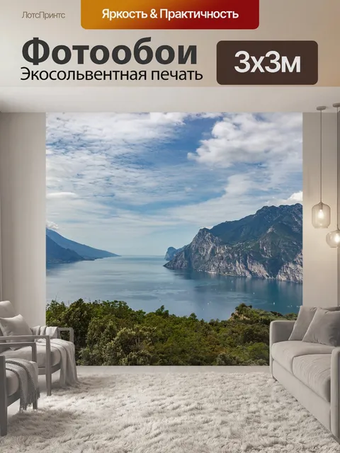 Фотообои Горы