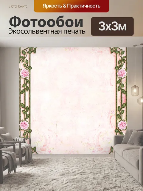Фотообои Шебби шик
