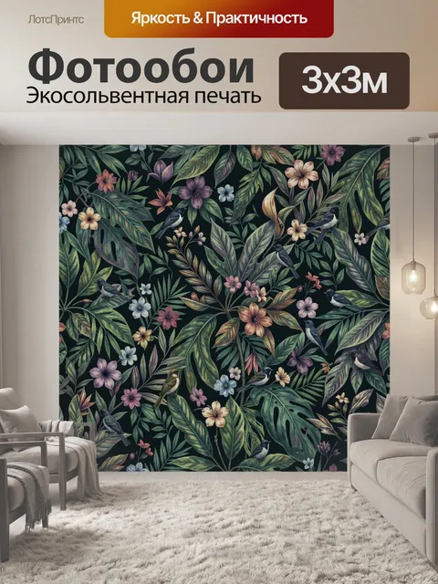 Фотообои Тропические листья и птицы