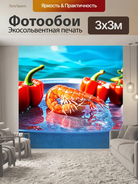 Фотообои креветка, сверкающая под солнечными лучами, лежит на пластиковом блюде, окружённая ярко-красными перцами и…