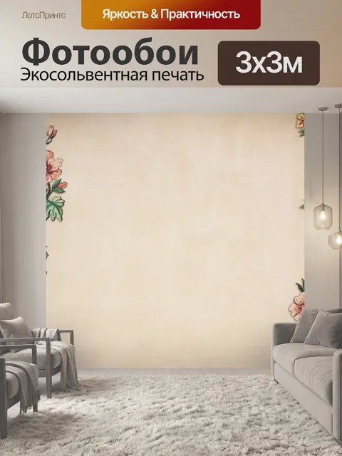 Фотообои Винтажная рамка цветы фон
