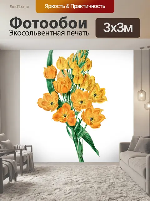 Фотообои Цветочный цветок старинное искусство