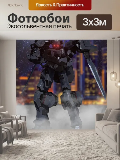 Фотообои Робот