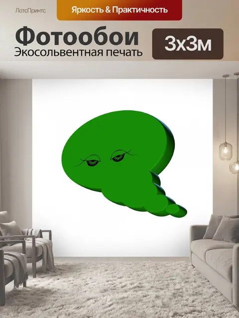 Фотообои зеленый пузырь речи
