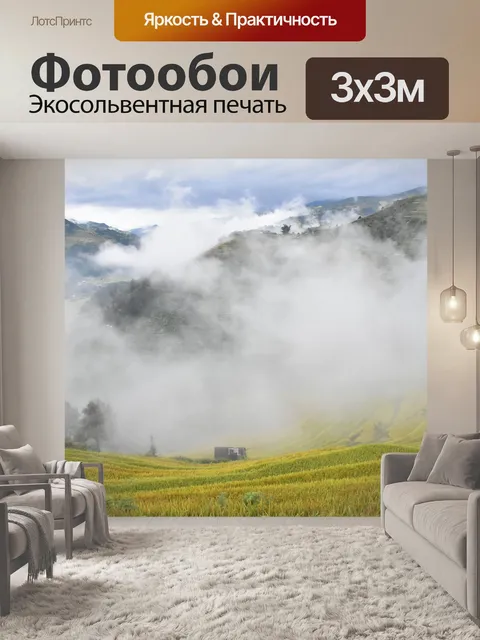 Фотообои Террасы