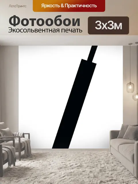 Фотообои Карта