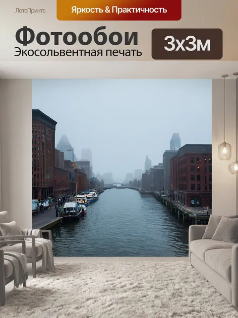 Фотообои город в стиле уинслоу хомер