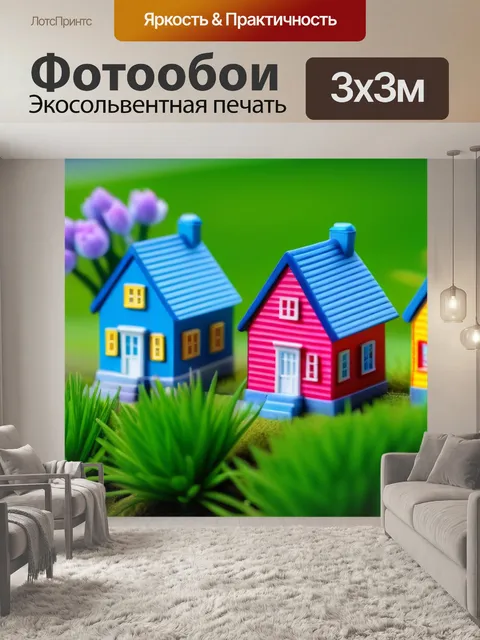 Фотообои тюльпаны и миниатюрные дома