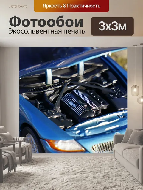 Фотообои Bmw