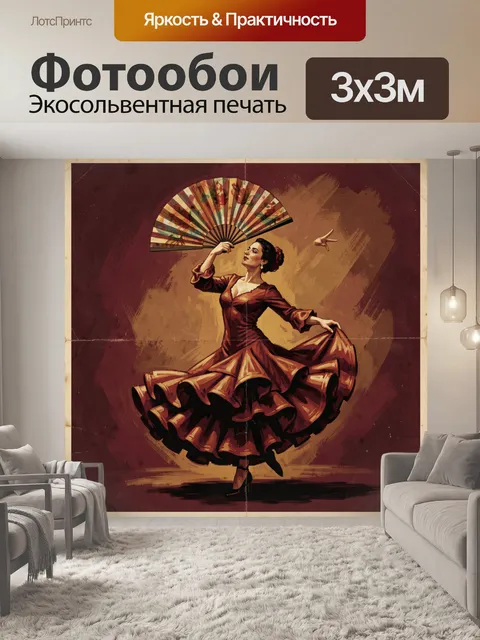 Фотообои Танцовщица фламенко с веером