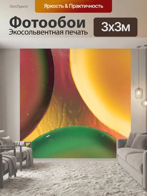 Фотообои Цветов - справочная информация