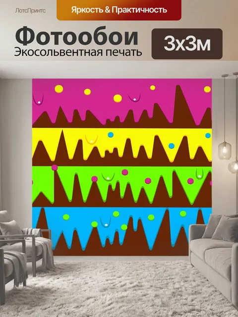 Фотообои Иллюстрация