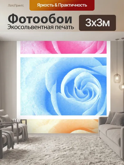 Фотообои Розы Цветы Цветы Искусство