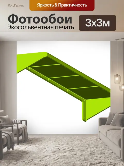 Фотообои Навес
