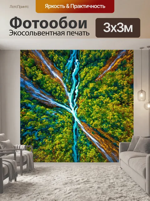 Фотообои природный пейзаж с электрическими потоками, пересекающими природные элементы