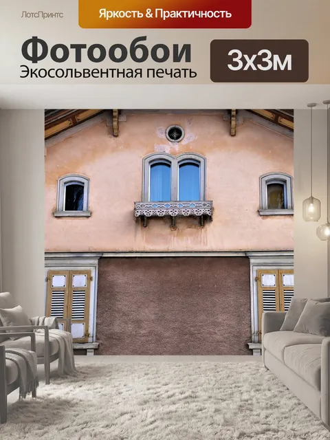 Фотообои Жалюзи