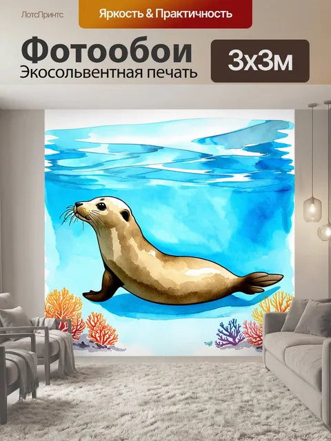 Фотообои тюлень, играющий в прозрачной воде с яркими кораллами на фоне, окружённый мягким светом, который проходит…