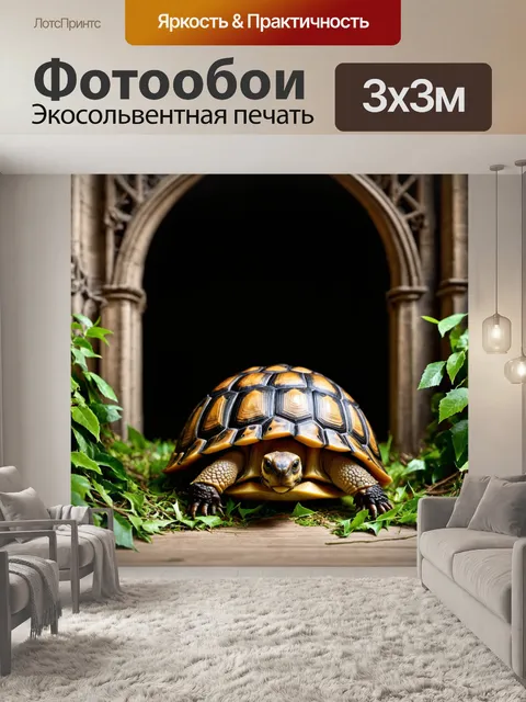 Фотообои животные в стиле готический: черепаха в средневековых доспехах