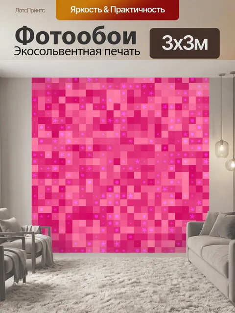 Фотообои геометрические звезды и лунный фон