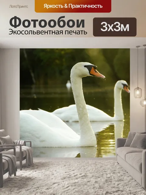Фотообои Озеро