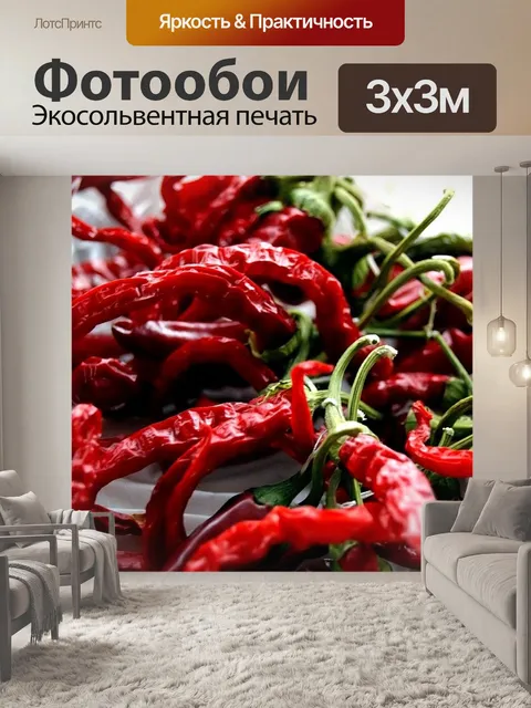 Фотообои Красный