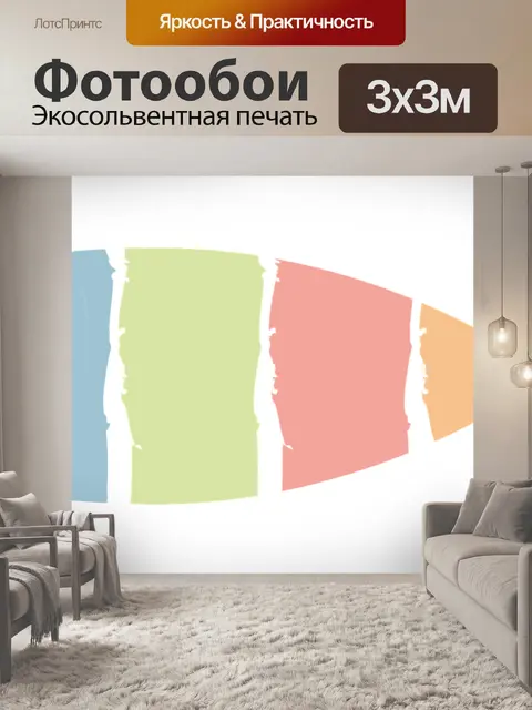 Фотообои Рыбы