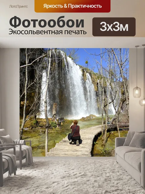 Фотообои Каскад