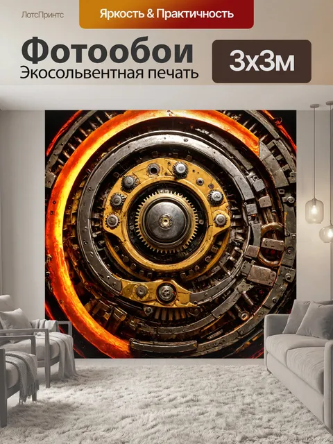 Фотообои абстракция в стиле стимпанк: глубина механических миров, богатые текстуры и цвета, вдохновляющие на фантазию