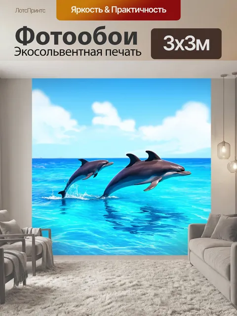 Фотообои светлый фон с океанскими пейзажами и дельфинами