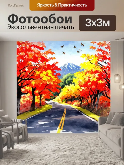 Фотообои япония: осень в японии