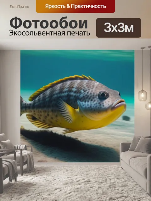 Фотообои камбала, выпрыгивающая из воды