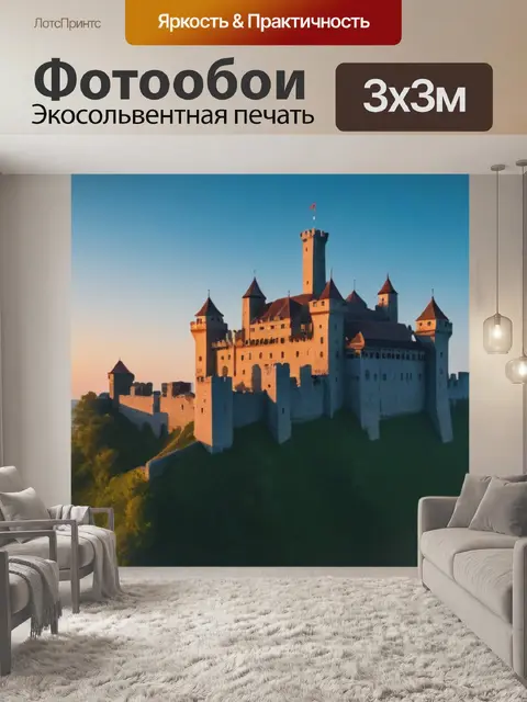 Фотообои рассвет над старым замком