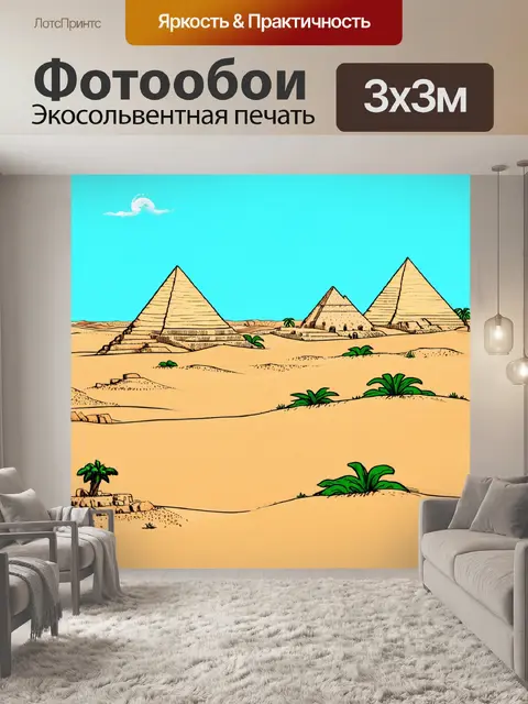 Фотообои египет в стиле дудл, изображающие пейзажи с оазисами и зелеными оазисами на пустынном фоне