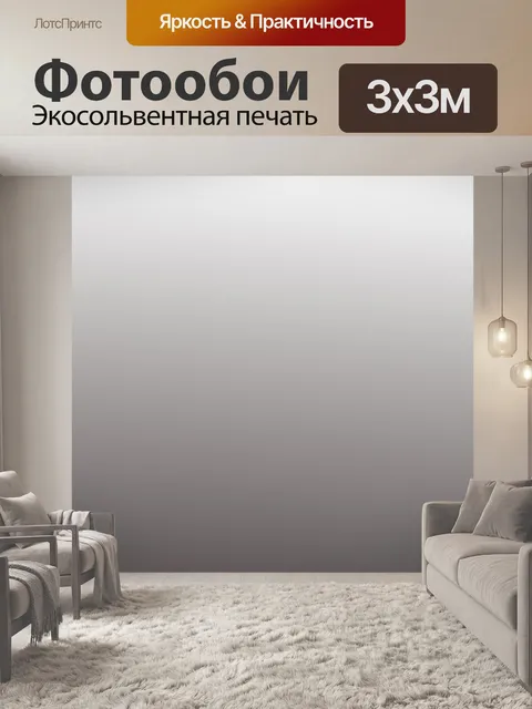 Фотообои Серый фон градиент