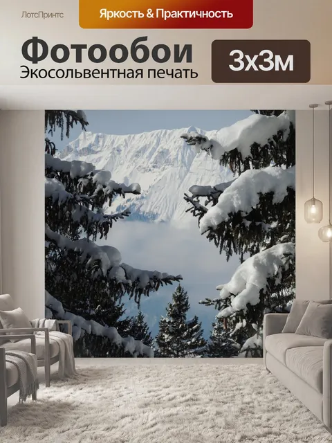 Фотообои Горы