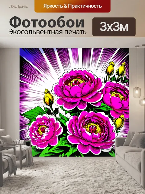 Фотообои пионы в стиле вектор