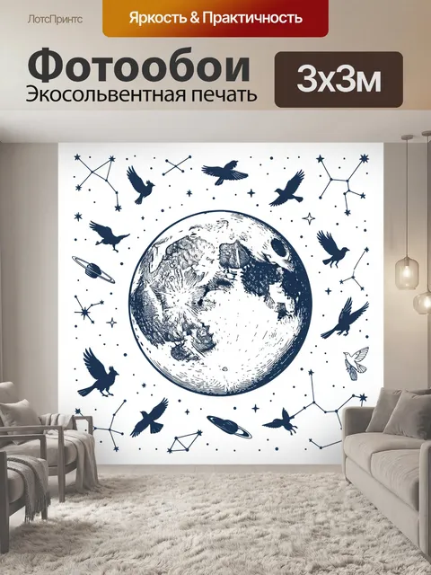 Фотообои Космическая планета и птицы