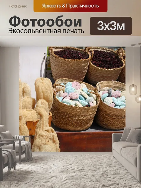 Фотообои Губки красное море