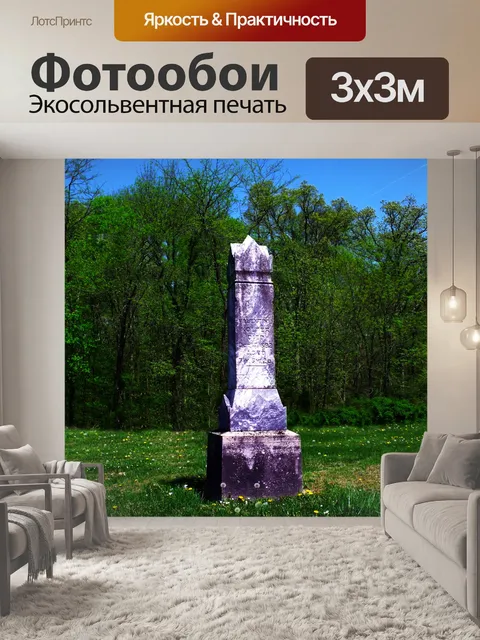 Фотообои надгробная плита