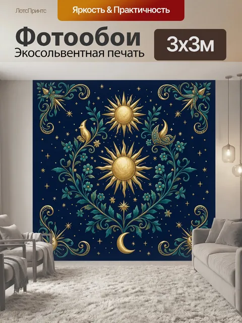 Фотообои Солнца, птицы и лунный орнамент