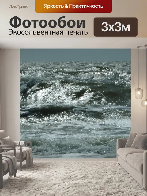 Фотообои Красивая океан море