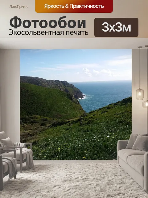 Фотообои Осмотр достопримечательностей