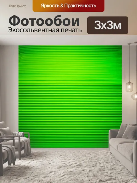 Фотообои зеленые в стиле модернизм