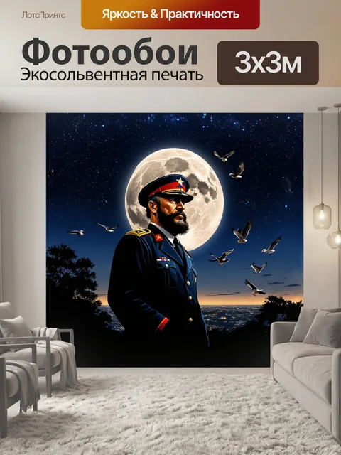 Фотообои романтическое ночное небо над кубой