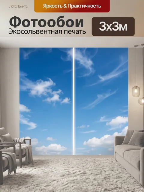Фотообои Голубое небо с облаками