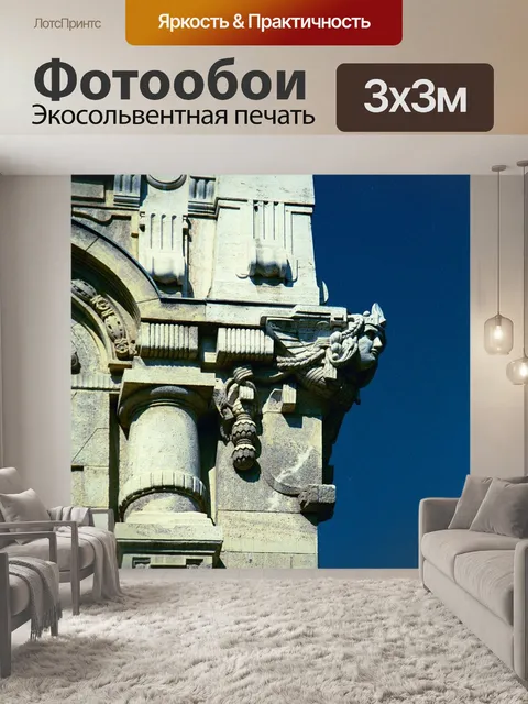 Фотообои Искусство модерн