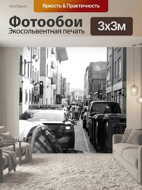 Фотообои Машины