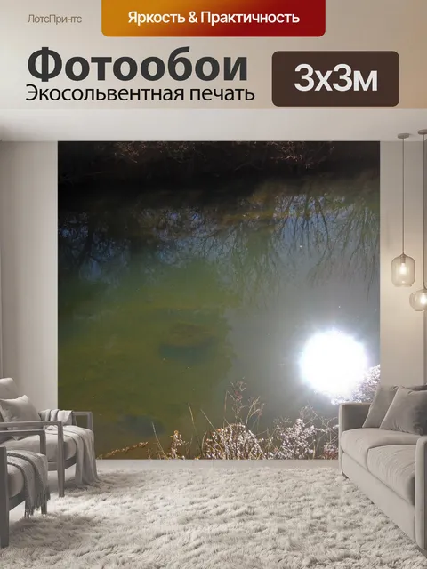 Фотообои яркое солнце, отражающееся на воде