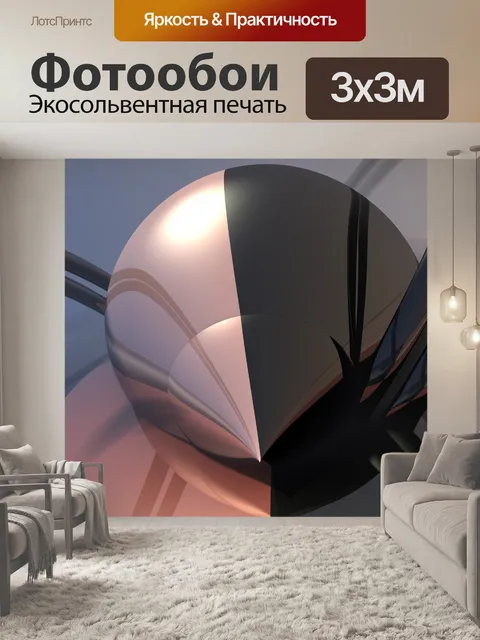 Фотообои фрактальная лодка